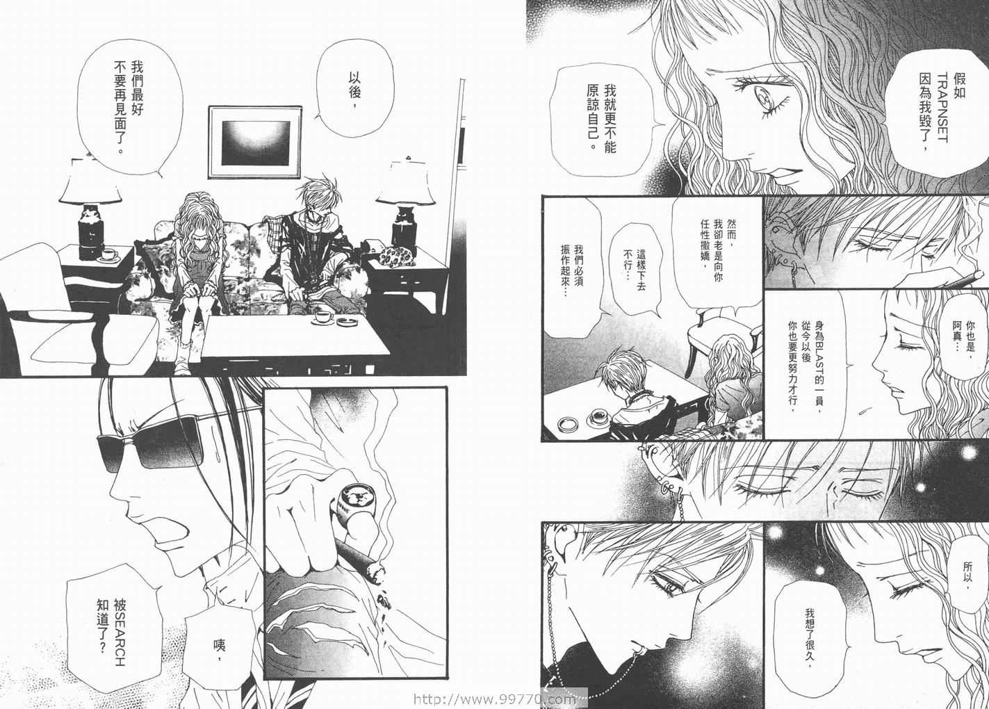 《NANA》漫画最新章节第15卷免费下拉式在线观看章节第【57】张图片
