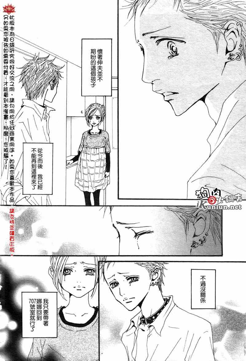 《NANA》漫画最新章节第82话免费下拉式在线观看章节第【29】张图片