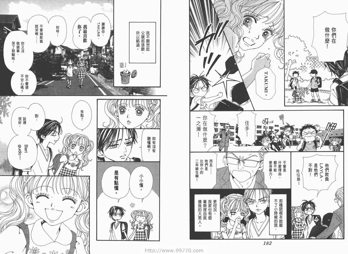 《NANA》漫画最新章节第18卷免费下拉式在线观看章节第【93】张图片