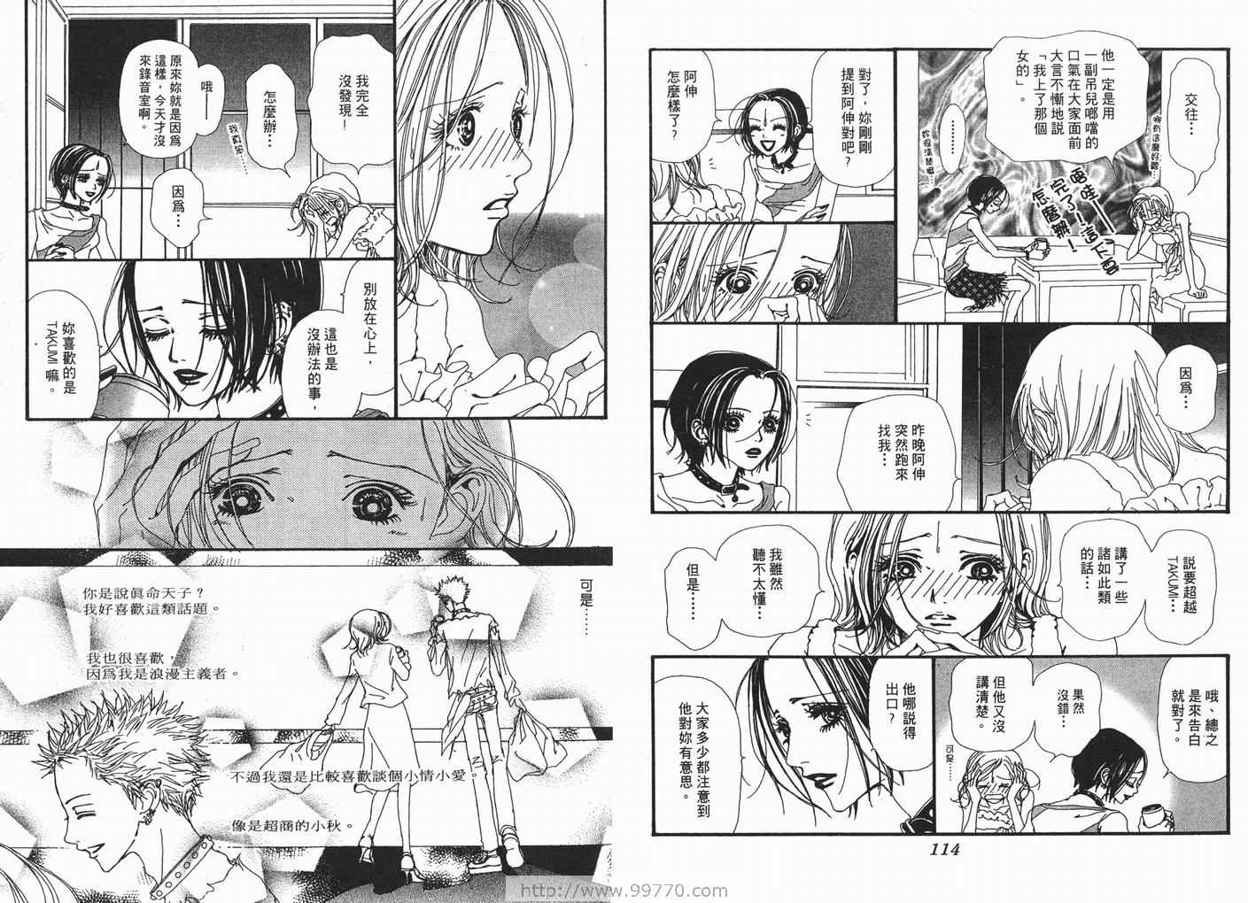 《NANA》漫画最新章节第6卷免费下拉式在线观看章节第【59】张图片