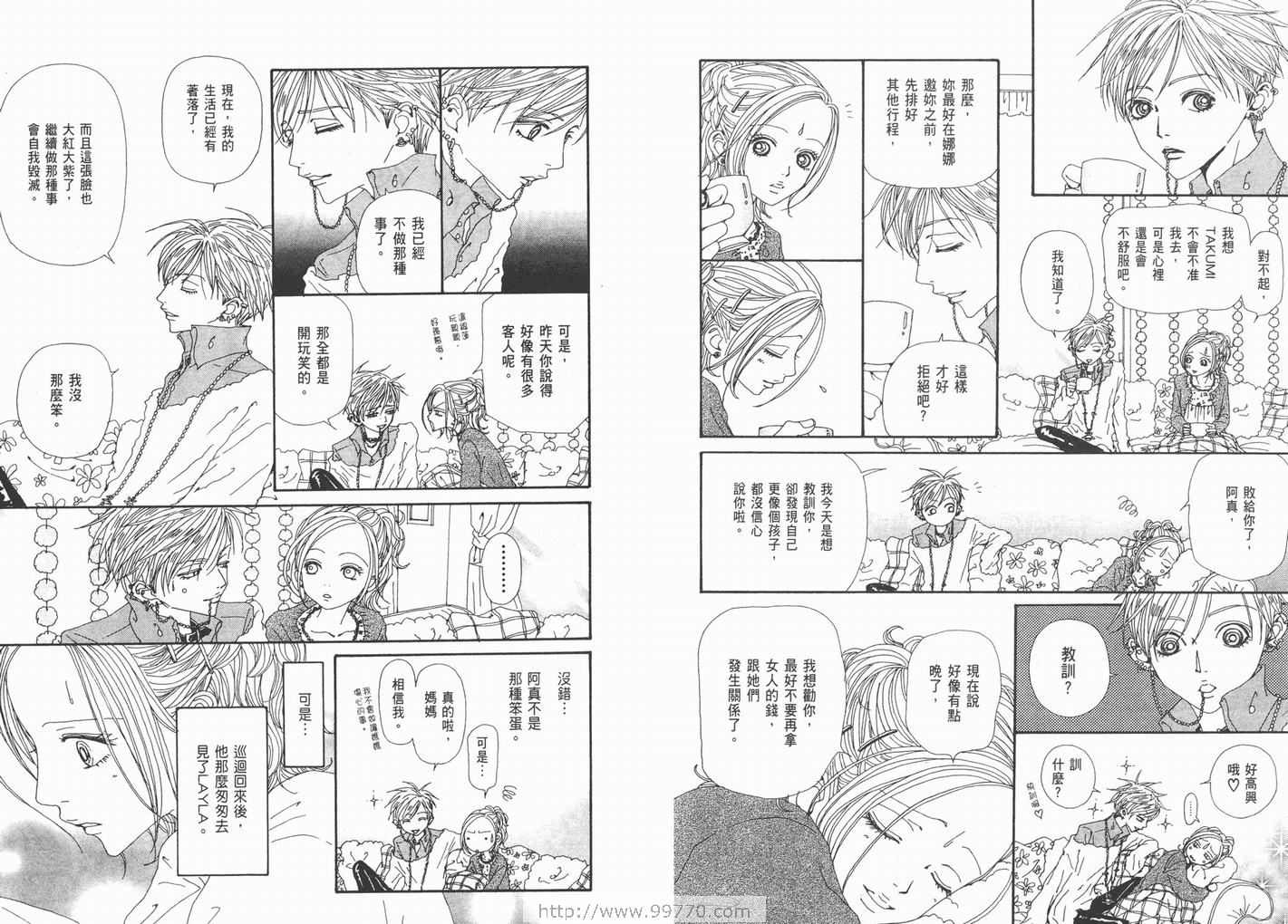 《NANA》漫画最新章节第15卷免费下拉式在线观看章节第【78】张图片