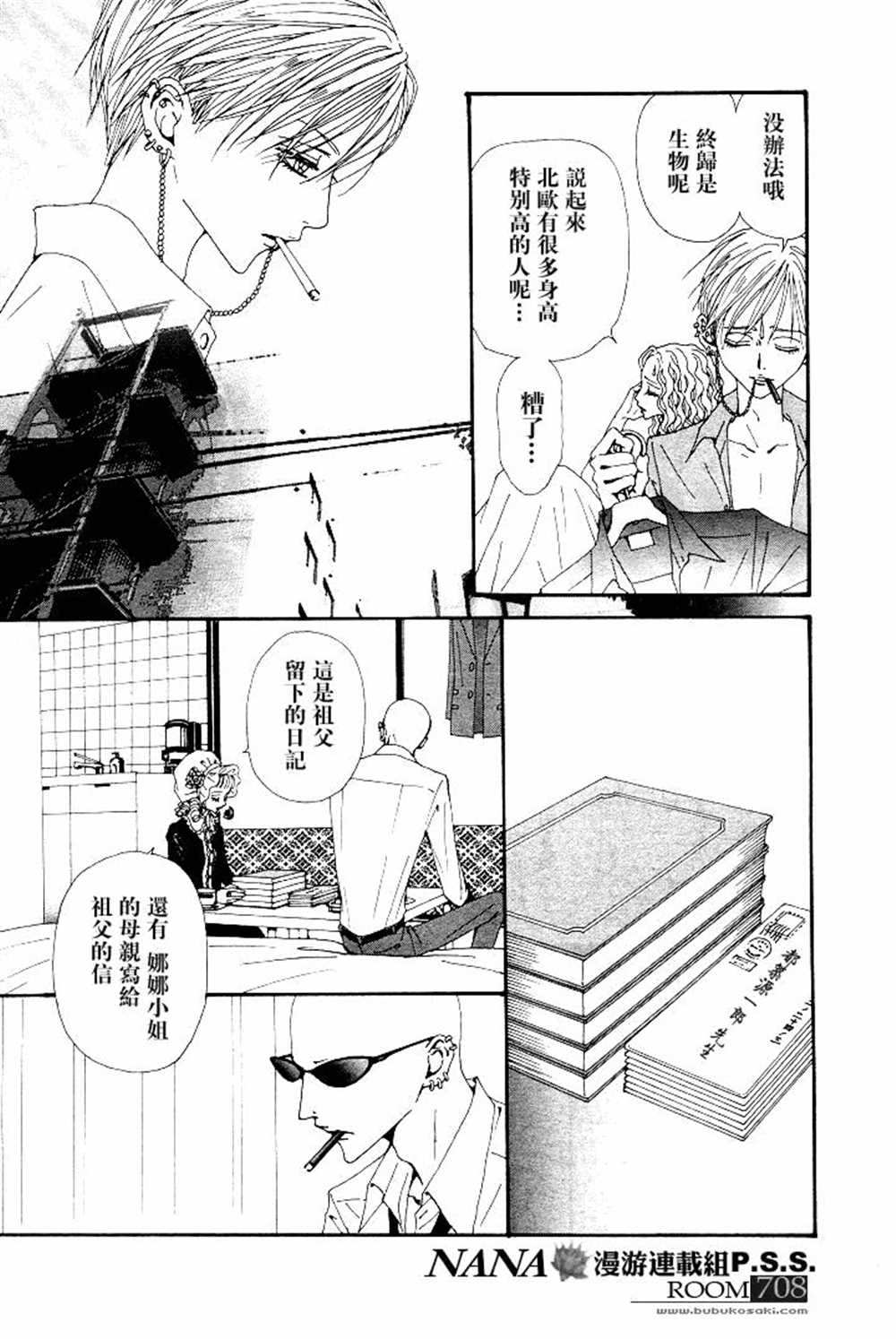 《NANA》漫画最新章节第63话免费下拉式在线观看章节第【5】张图片