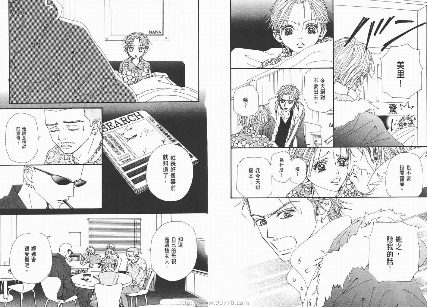 《NANA》漫画最新章节第17卷免费下拉式在线观看章节第【47】张图片