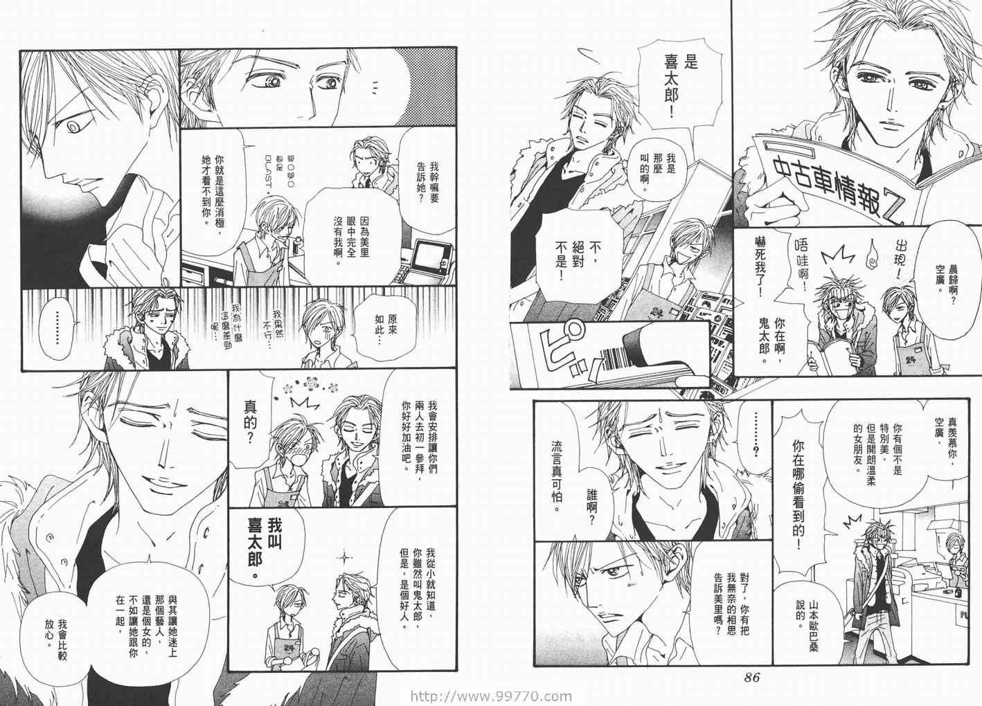 《NANA》漫画最新章节第17卷免费下拉式在线观看章节第【45】张图片