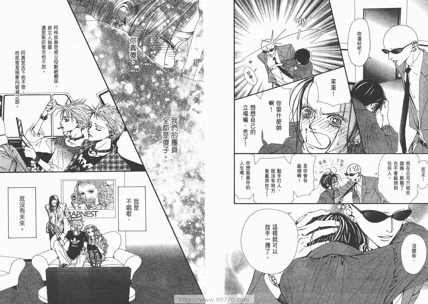 《NANA》漫画最新章节第10卷免费下拉式在线观看章节第【44】张图片