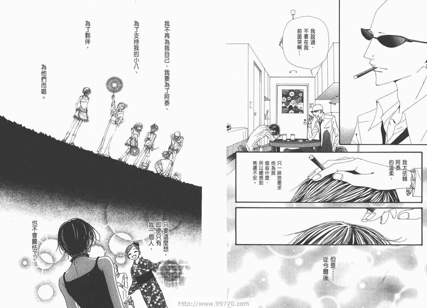 《NANA》漫画最新章节第18卷免费下拉式在线观看章节第【80】张图片