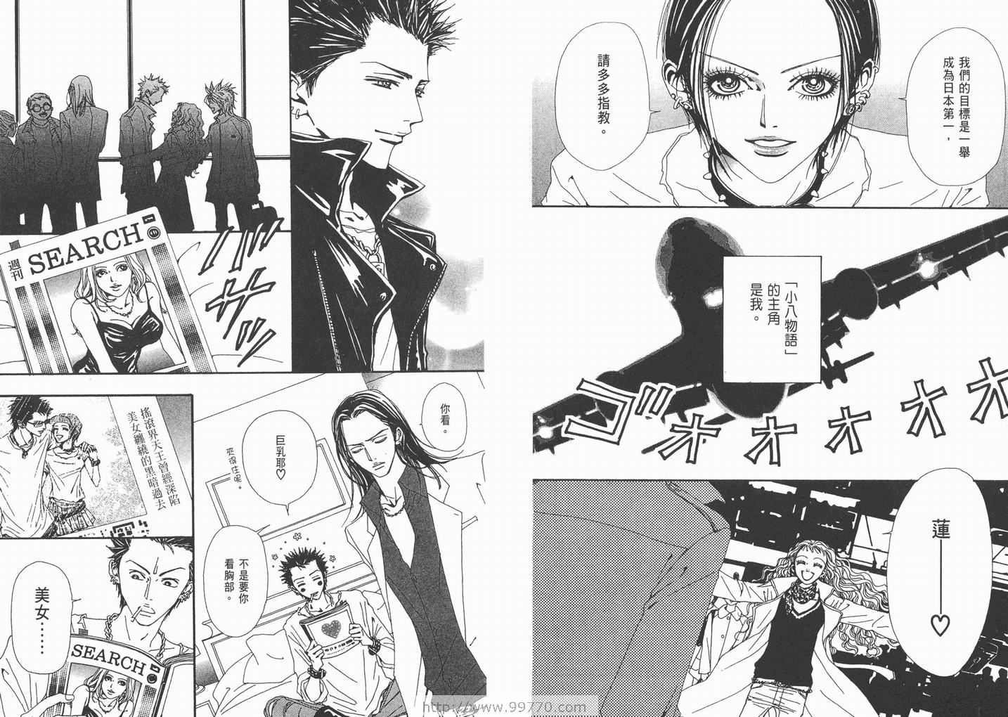 《NANA》漫画最新章节第10卷免费下拉式在线观看章节第【69】张图片