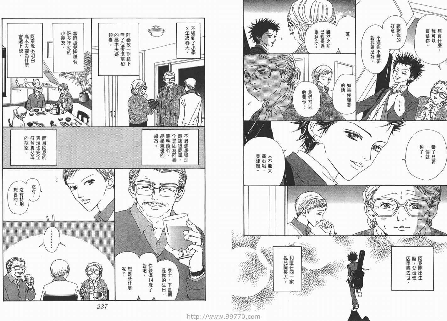 《NANA》漫画最新章节第9卷免费下拉式在线观看章节第【120】张图片