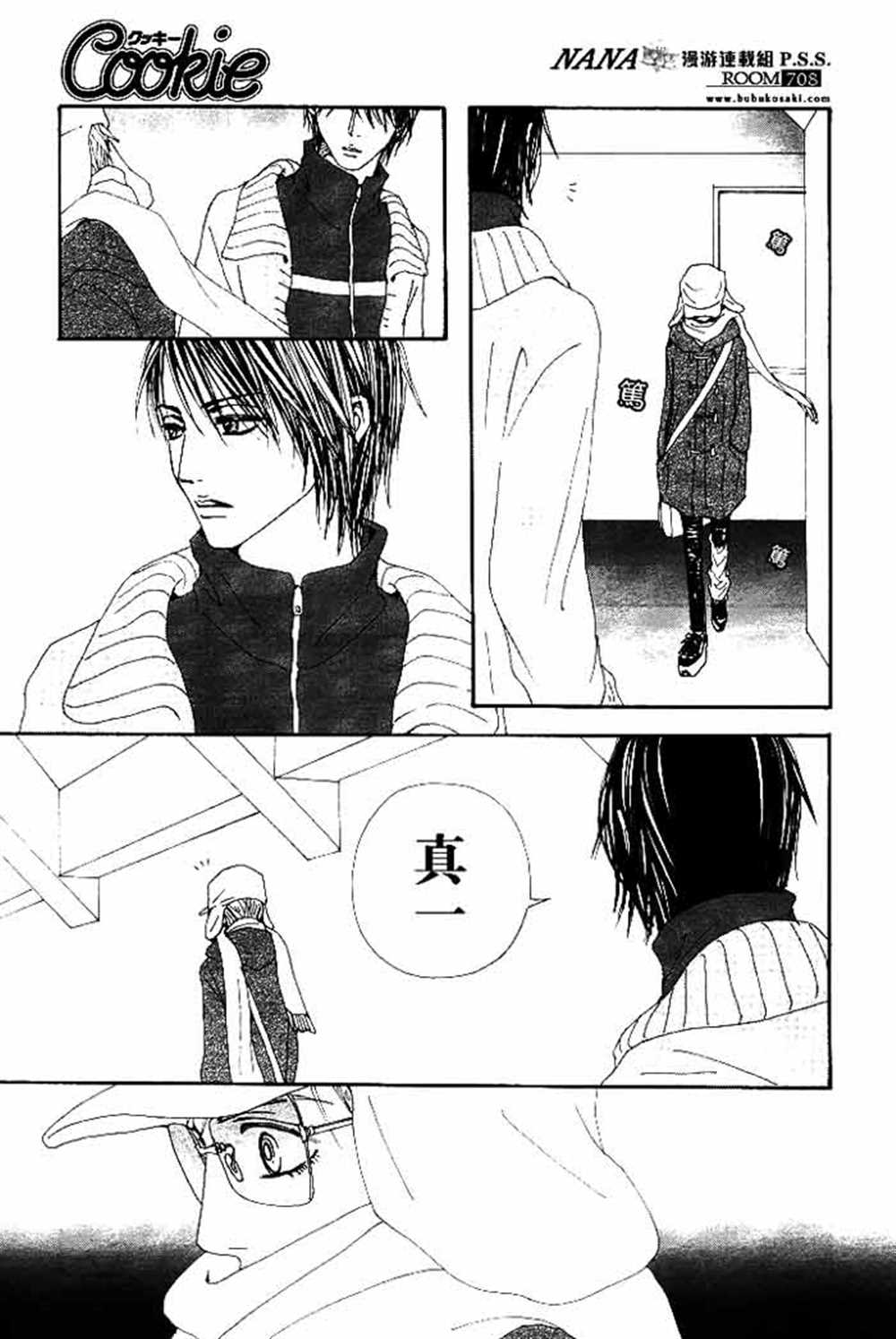 《NANA》漫画最新章节第67话免费下拉式在线观看章节第【23】张图片