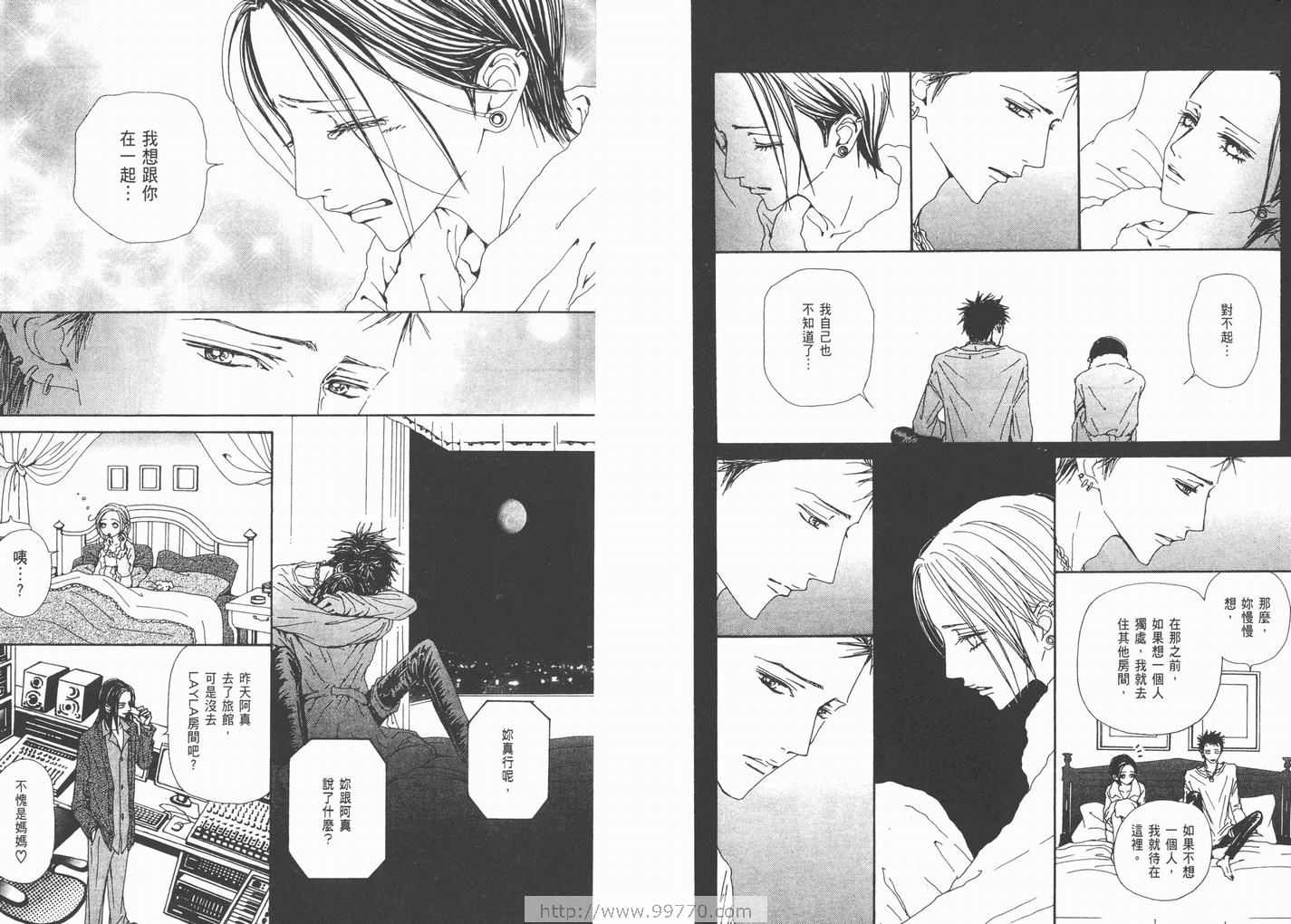 《NANA》漫画最新章节第15卷免费下拉式在线观看章节第【85】张图片