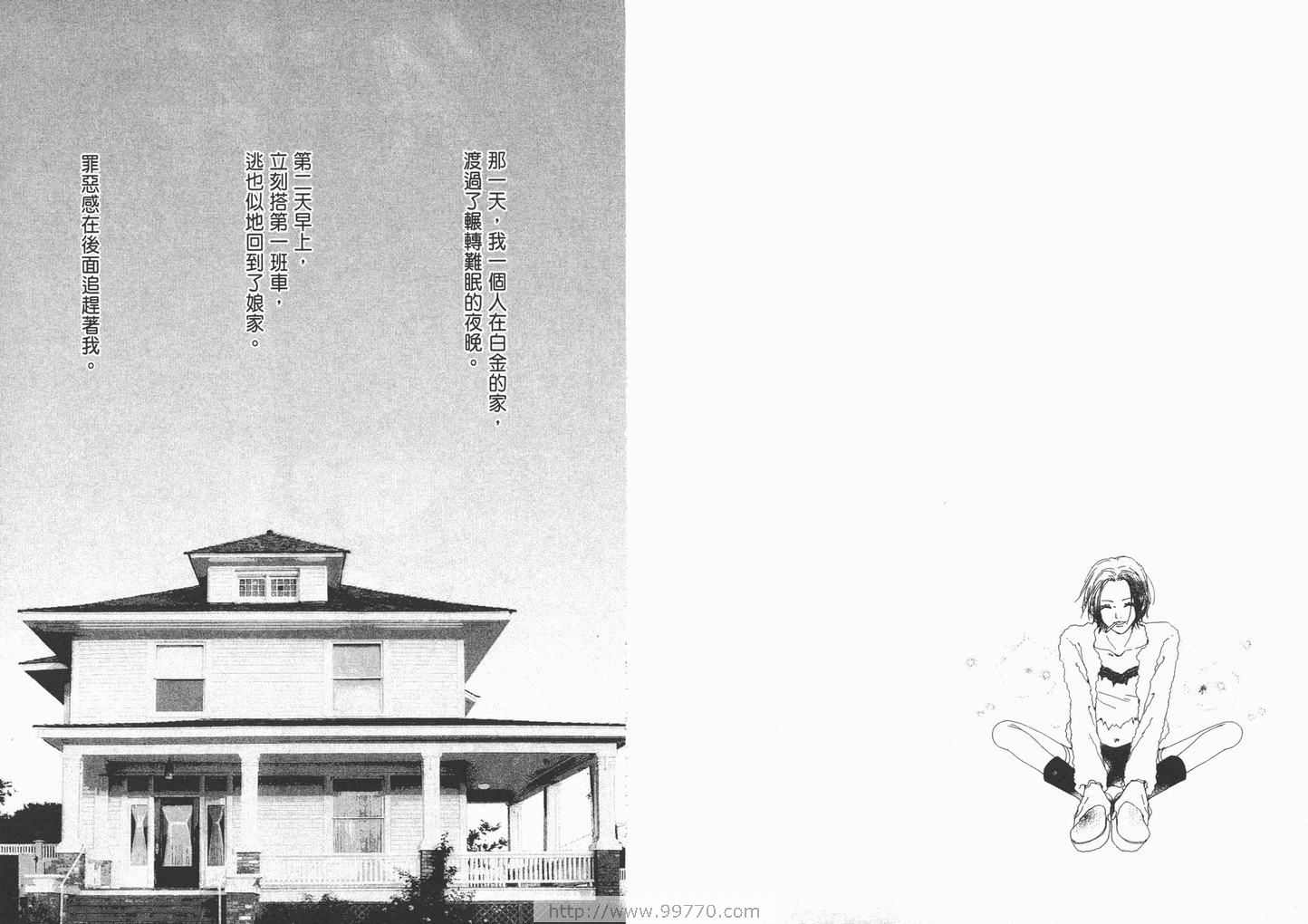 《NANA》漫画最新章节第17卷免费下拉式在线观看章节第【29】张图片