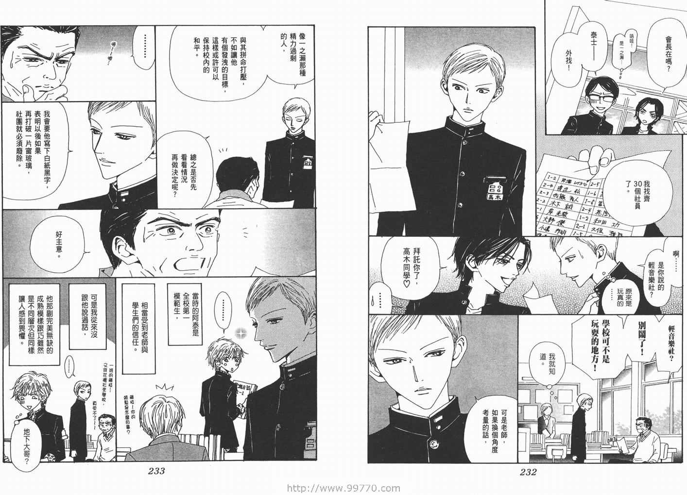 《NANA》漫画最新章节第9卷免费下拉式在线观看章节第【118】张图片