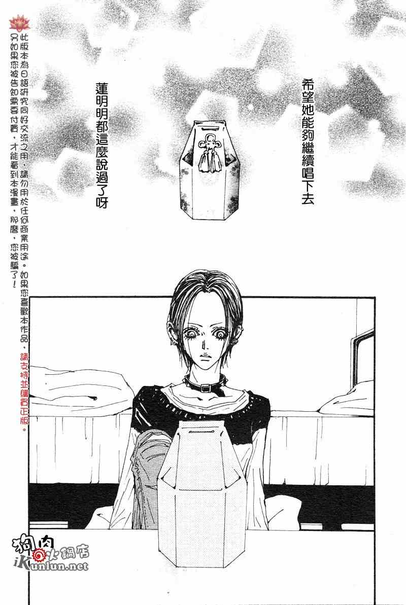 《NANA》漫画最新章节第81话免费下拉式在线观看章节第【18】张图片