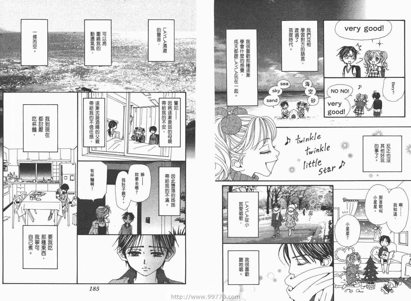 《NANA》漫画最新章节第18卷免费下拉式在线观看章节第【94】张图片