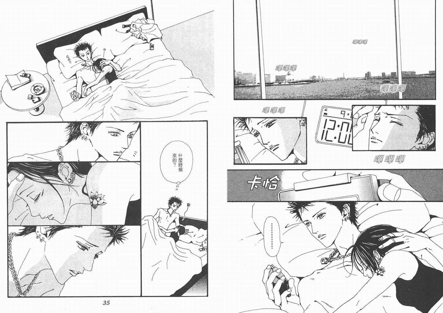 《NANA》漫画最新章节第9卷免费下拉式在线观看章节第【19】张图片