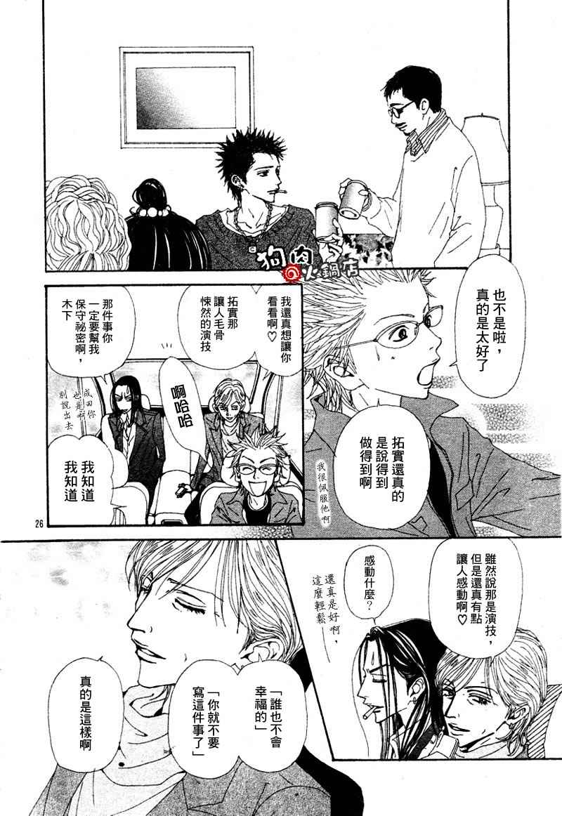 《NANA》漫画最新章节第54话免费下拉式在线观看章节第【28】张图片