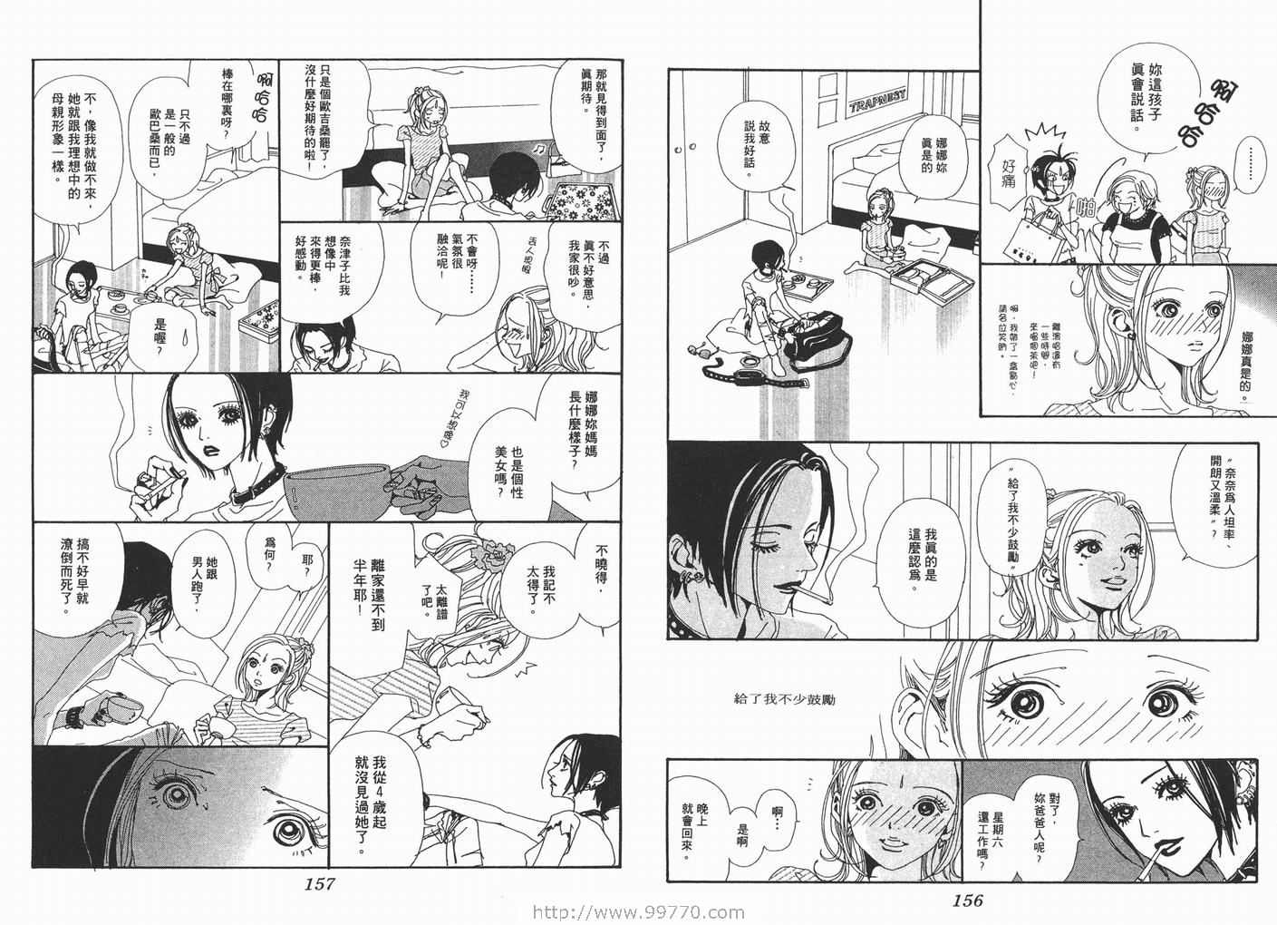 《NANA》漫画最新章节第4卷免费下拉式在线观看章节第【80】张图片