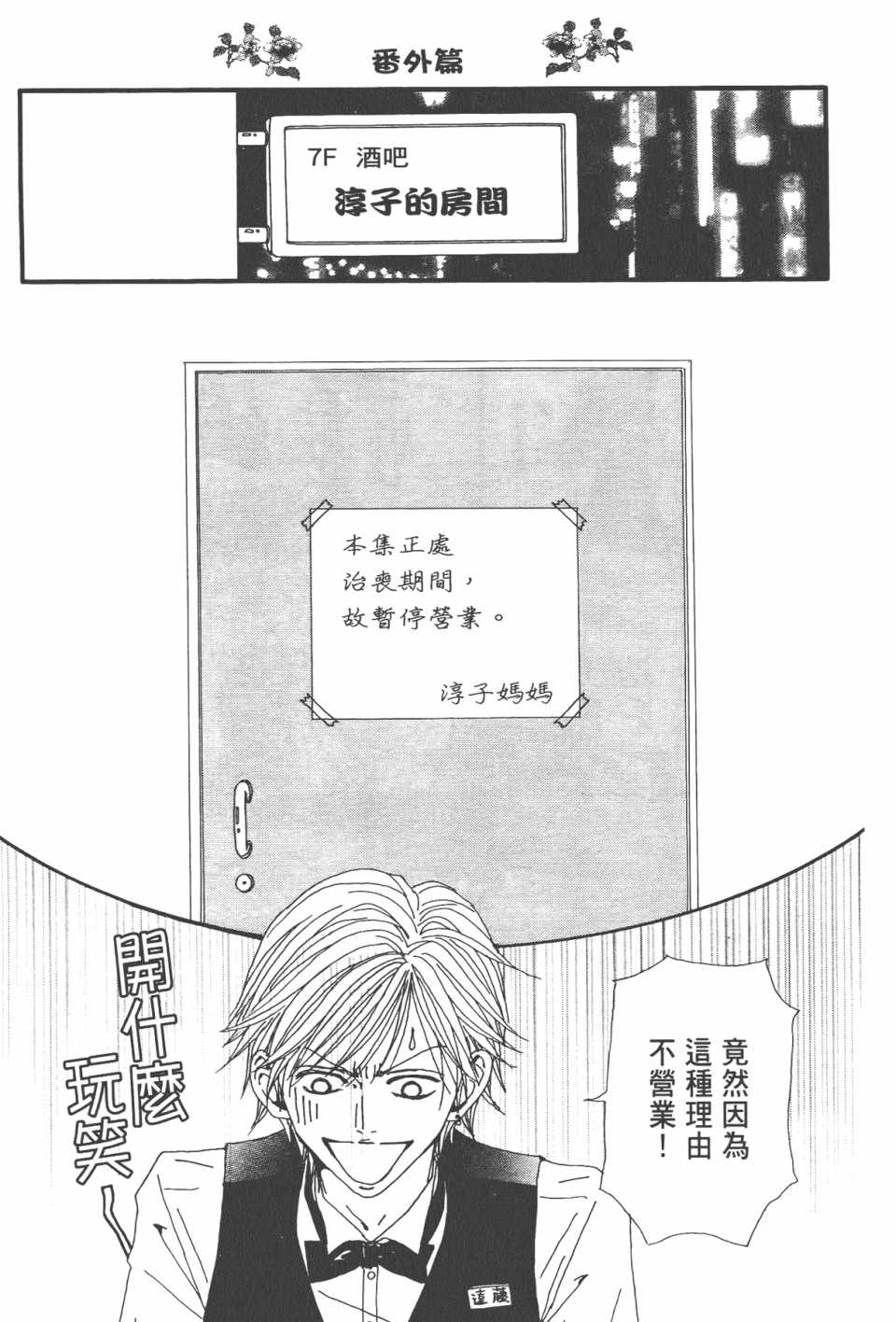 《NANA》漫画最新章节第21卷免费下拉式在线观看章节第【177】张图片