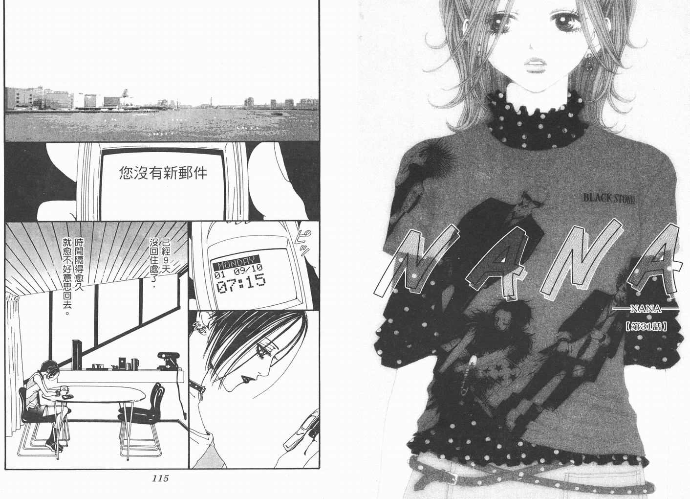 《NANA》漫画最新章节第9卷免费下拉式在线观看章节第【59】张图片