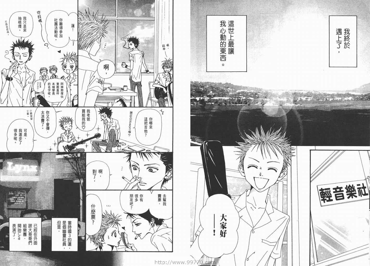 《NANA》漫画最新章节第16卷免费下拉式在线观看章节第【104】张图片