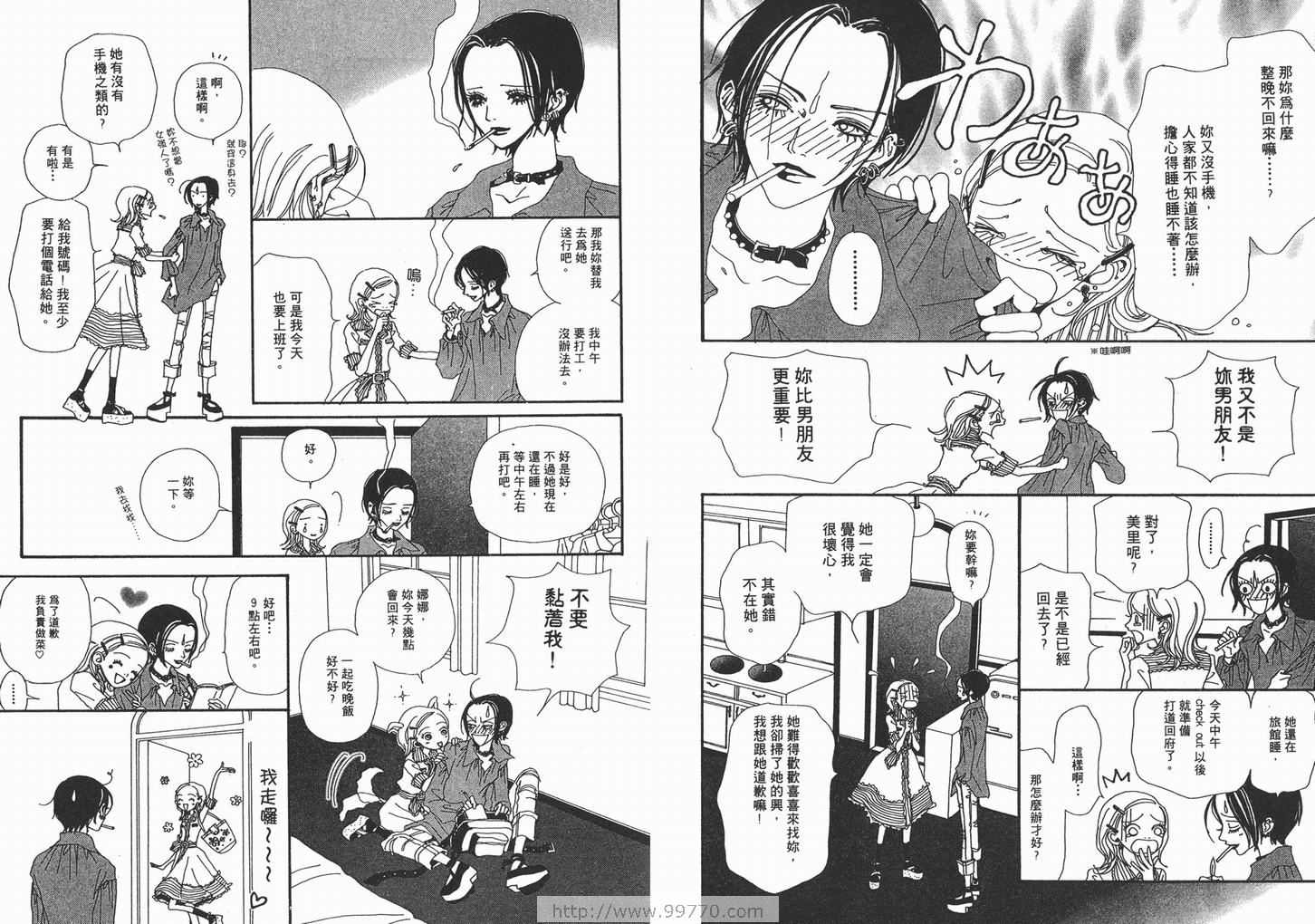 《NANA》漫画最新章节第4卷免费下拉式在线观看章节第【57】张图片