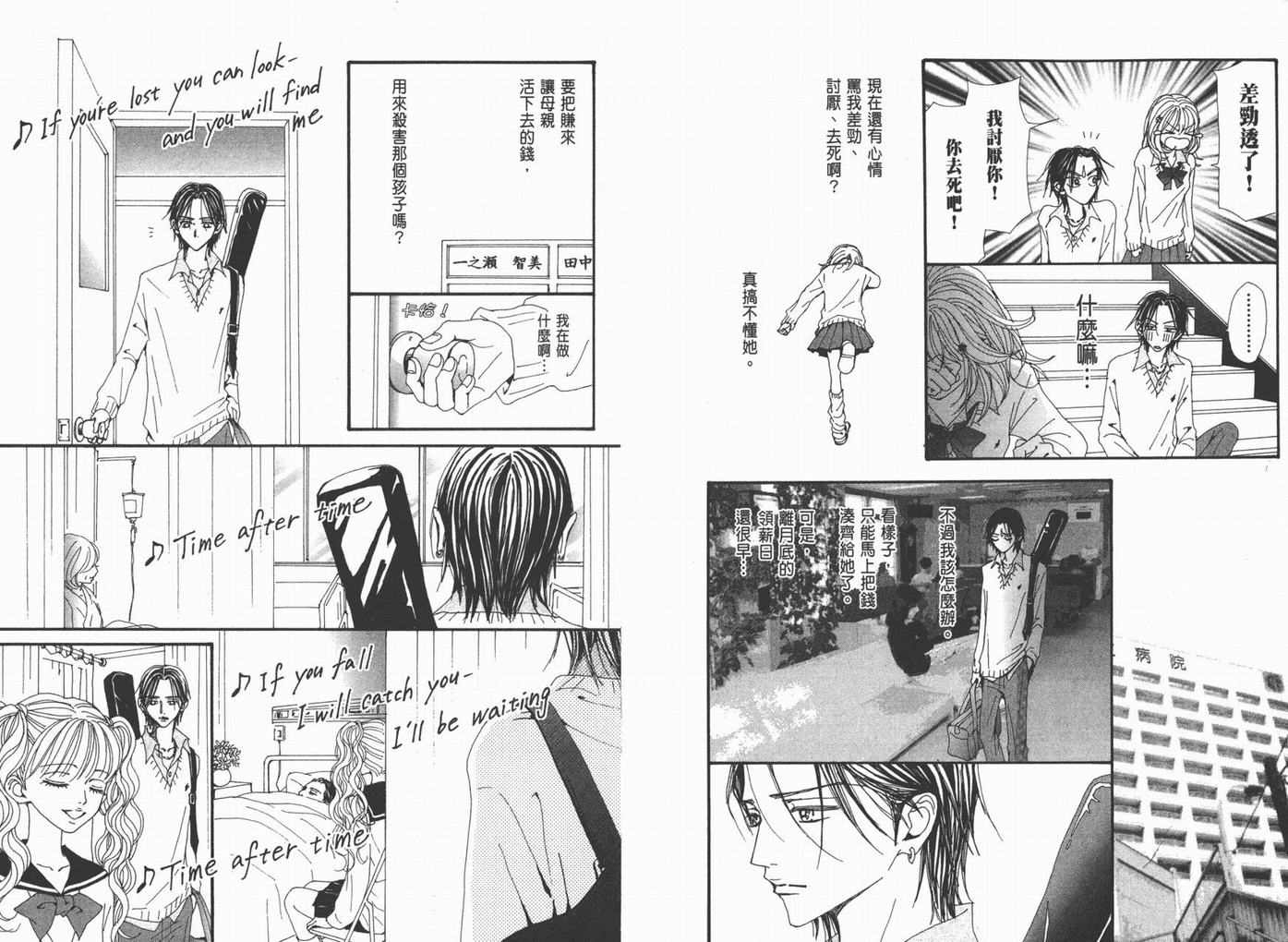 《NANA》漫画最新章节第18卷免费下拉式在线观看章节第【114】张图片