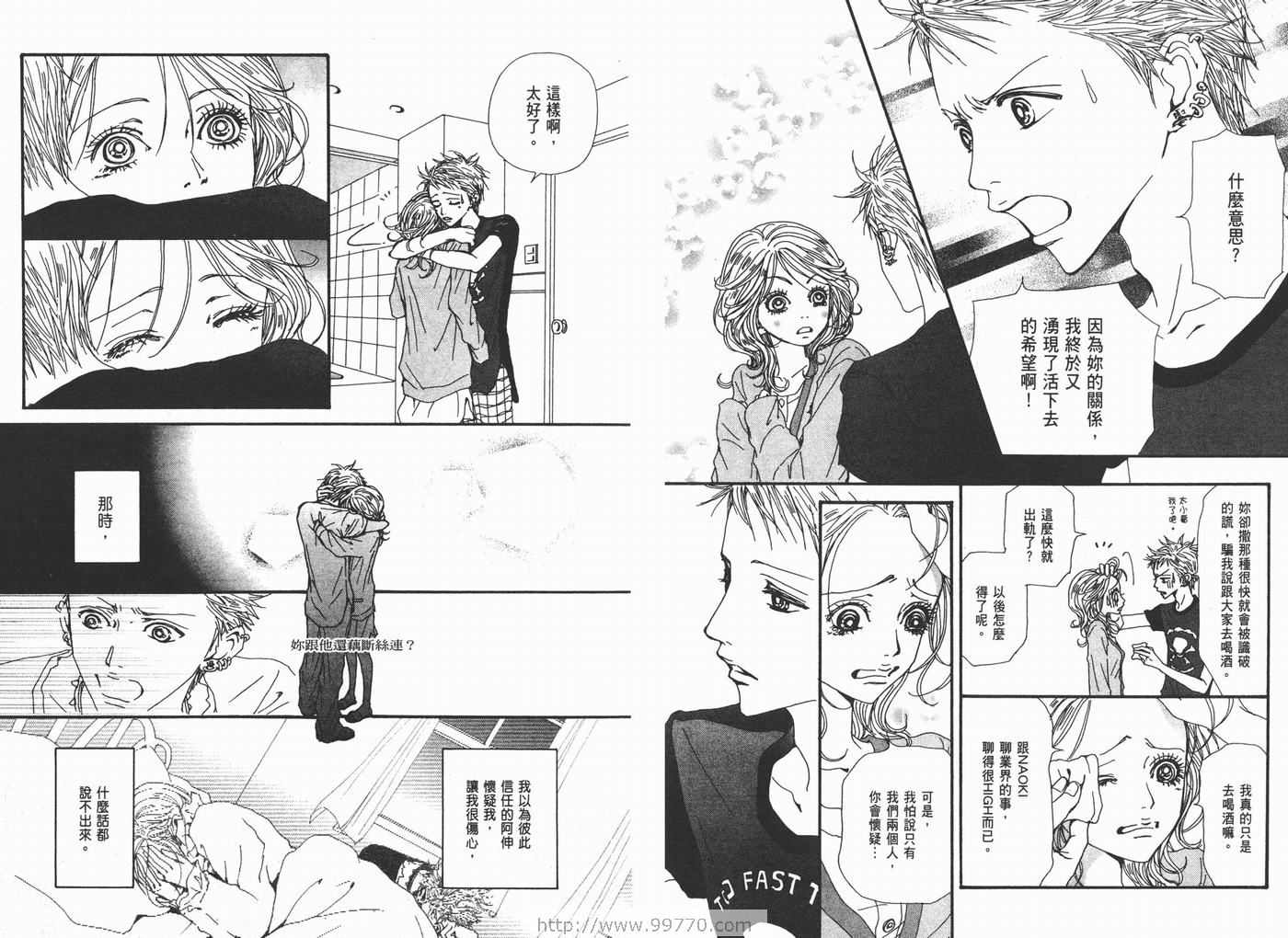 《NANA》漫画最新章节第13卷免费下拉式在线观看章节第【67】张图片