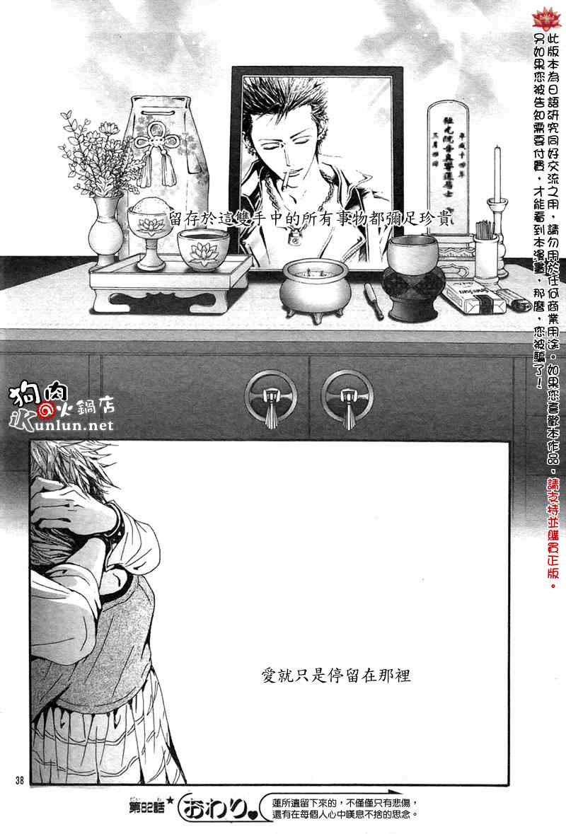 《NANA》漫画最新章节第82话免费下拉式在线观看章节第【39】张图片