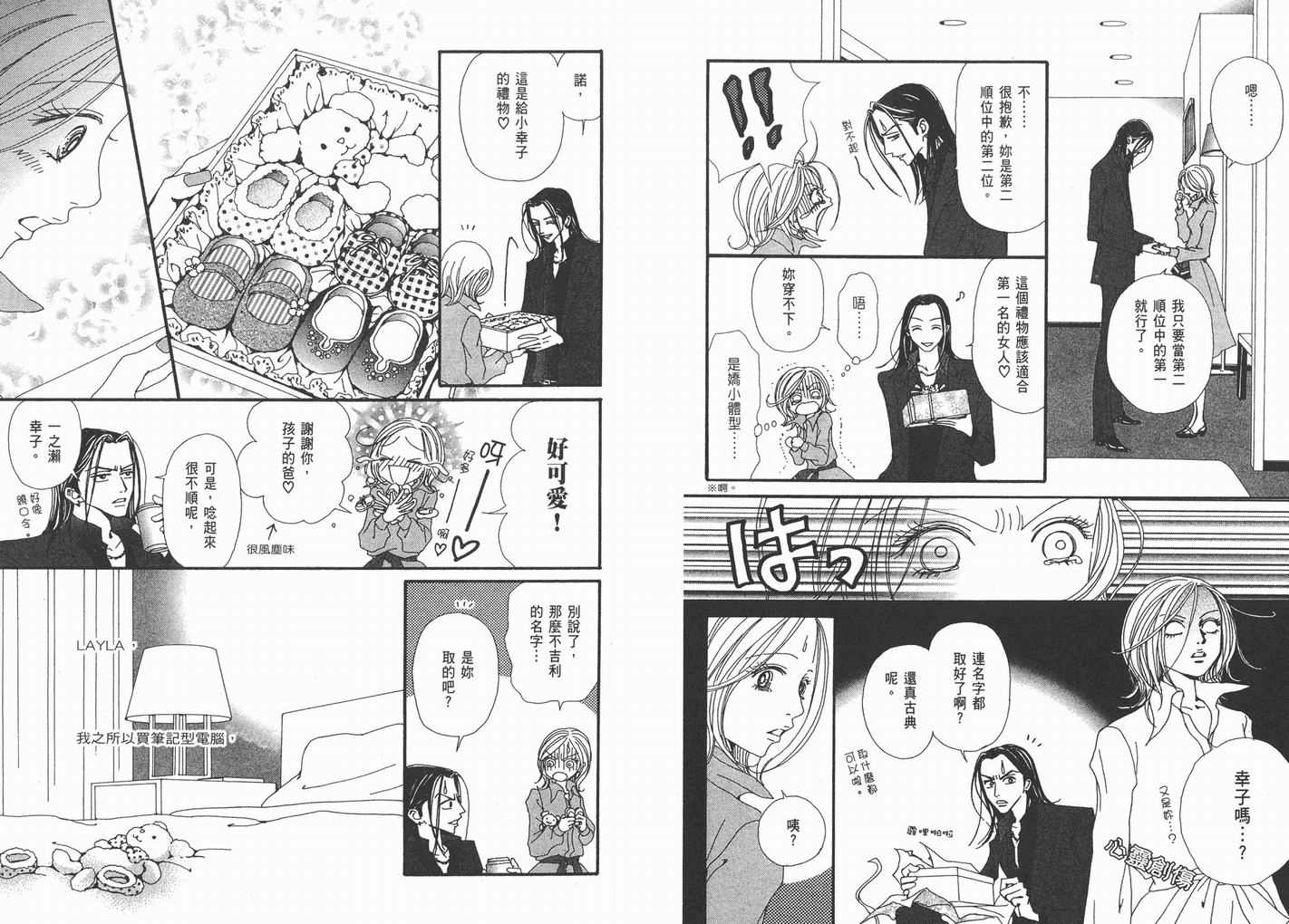 《NANA》漫画最新章节第10卷免费下拉式在线观看章节第【91】张图片