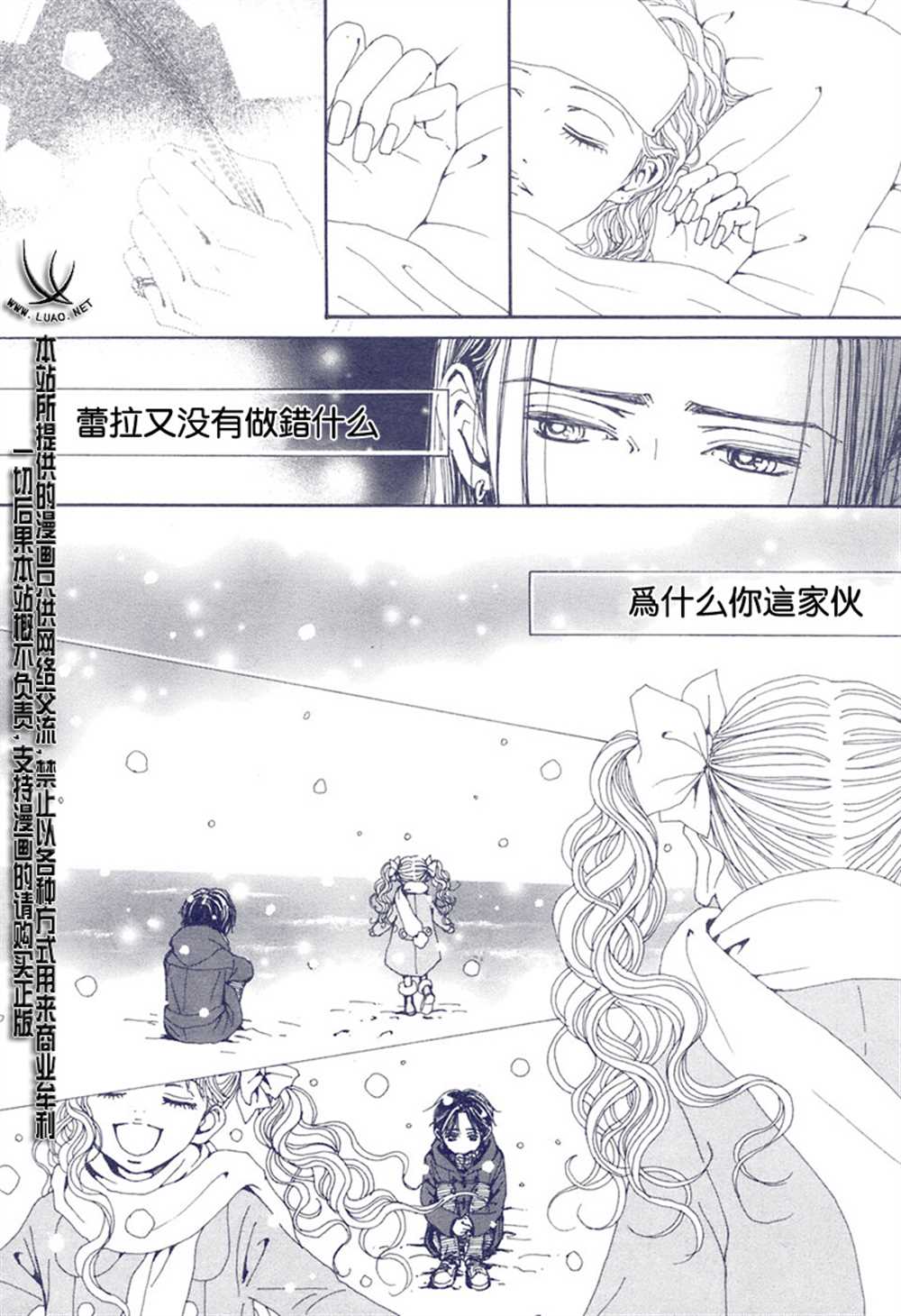 《NANA》漫画最新章节第65话免费下拉式在线观看章节第【16】张图片