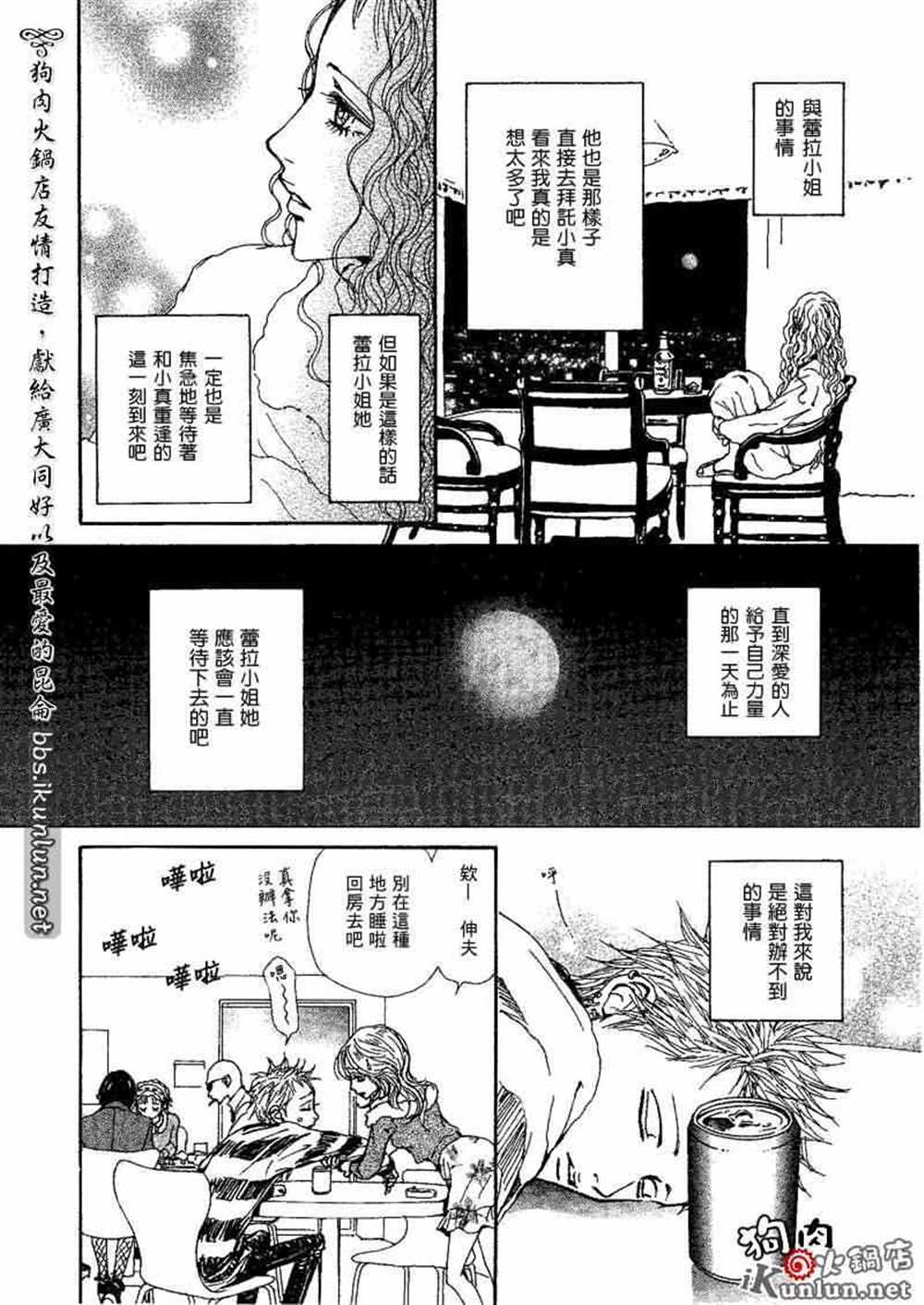 《NANA》漫画最新章节第73话免费下拉式在线观看章节第【28】张图片