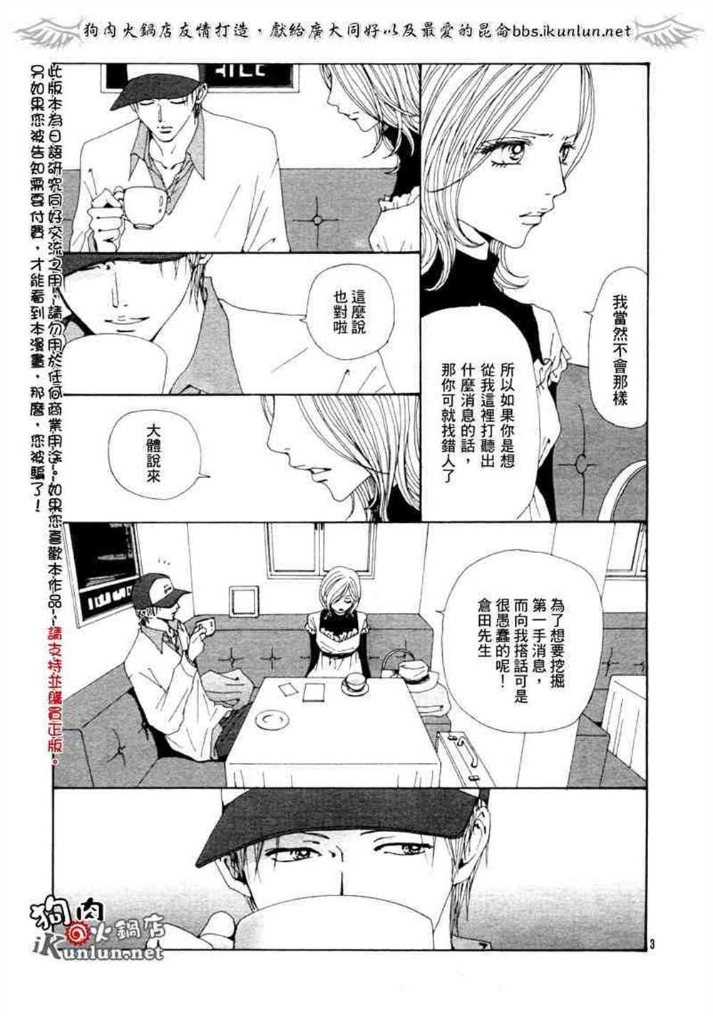 《NANA》漫画最新章节第61话免费下拉式在线观看章节第【5】张图片