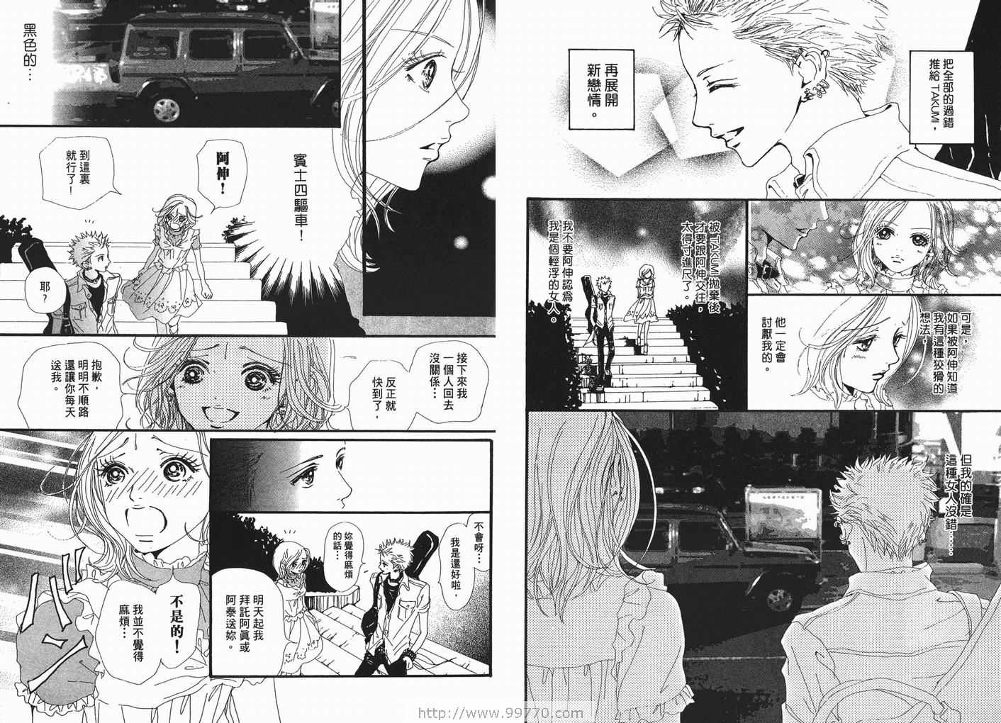 《NANA》漫画最新章节第6卷免费下拉式在线观看章节第【82】张图片