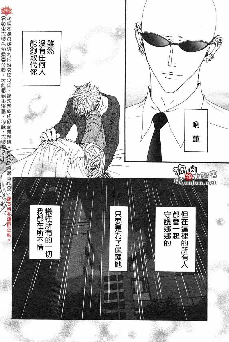 《NANA》漫画最新章节第81话免费下拉式在线观看章节第【38】张图片