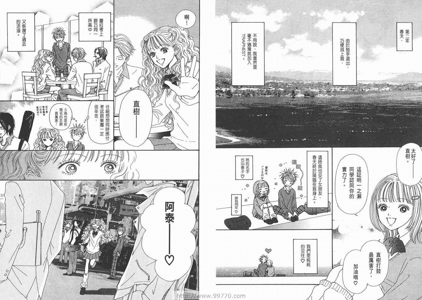 《NANA》漫画最新章节第9卷免费下拉式在线观看章节第【127】张图片