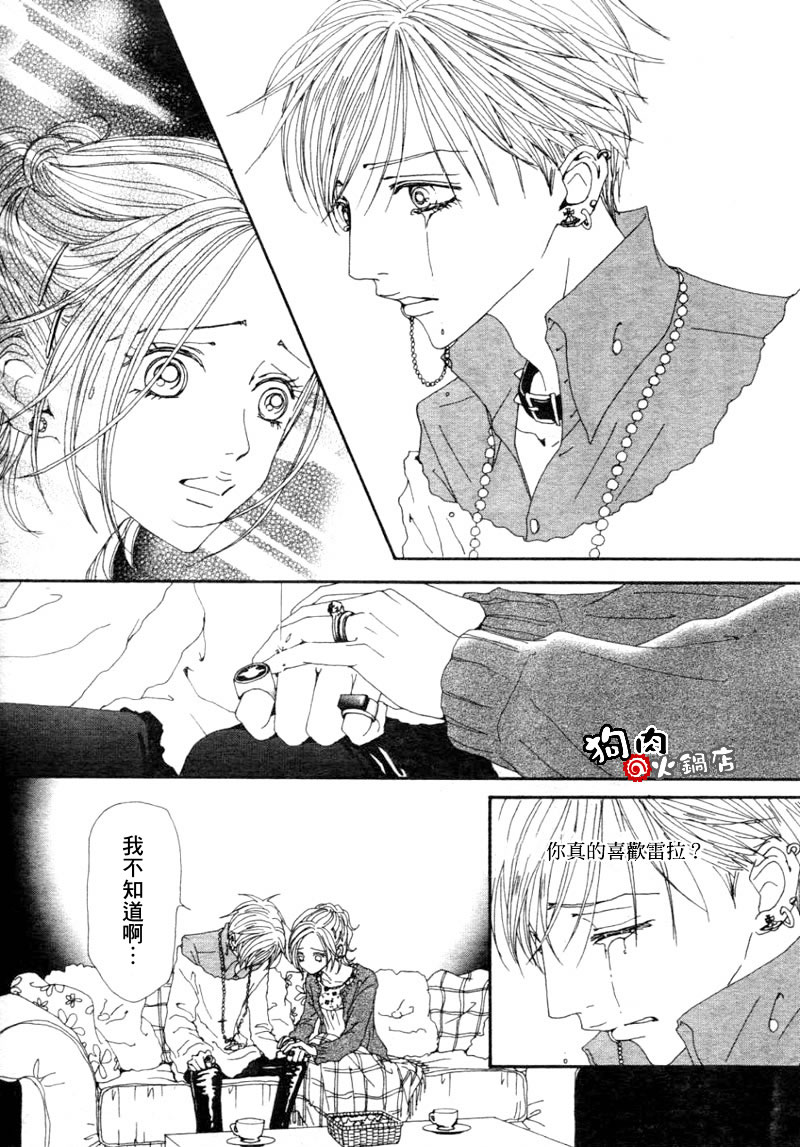 《NANA》漫画最新章节第57话免费下拉式在线观看章节第【20】张图片