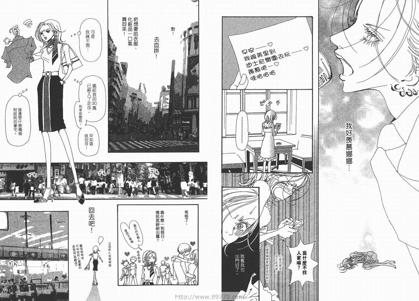 《NANA》漫画最新章节第4卷免费下拉式在线观看章节第【46】张图片