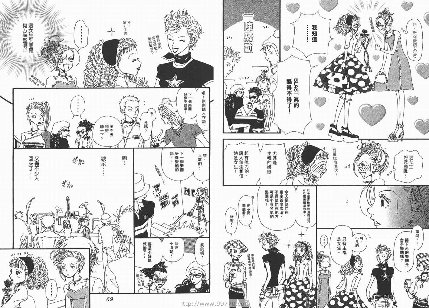 《NANA》漫画最新章节第4卷免费下拉式在线观看章节第【36】张图片