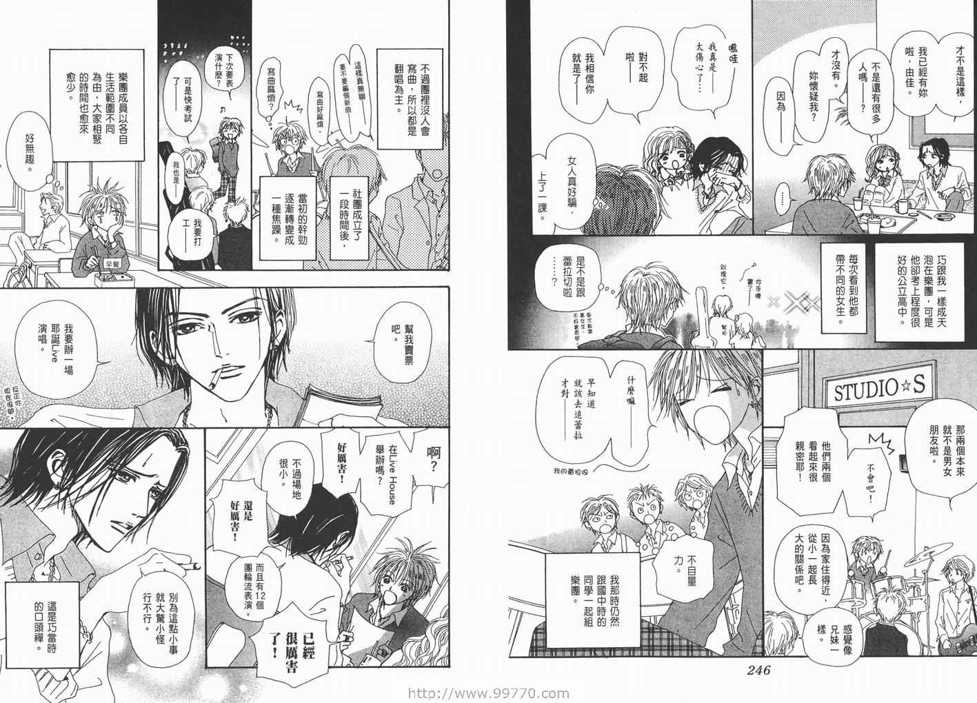 《NANA》漫画最新章节第9卷免费下拉式在线观看章节第【125】张图片