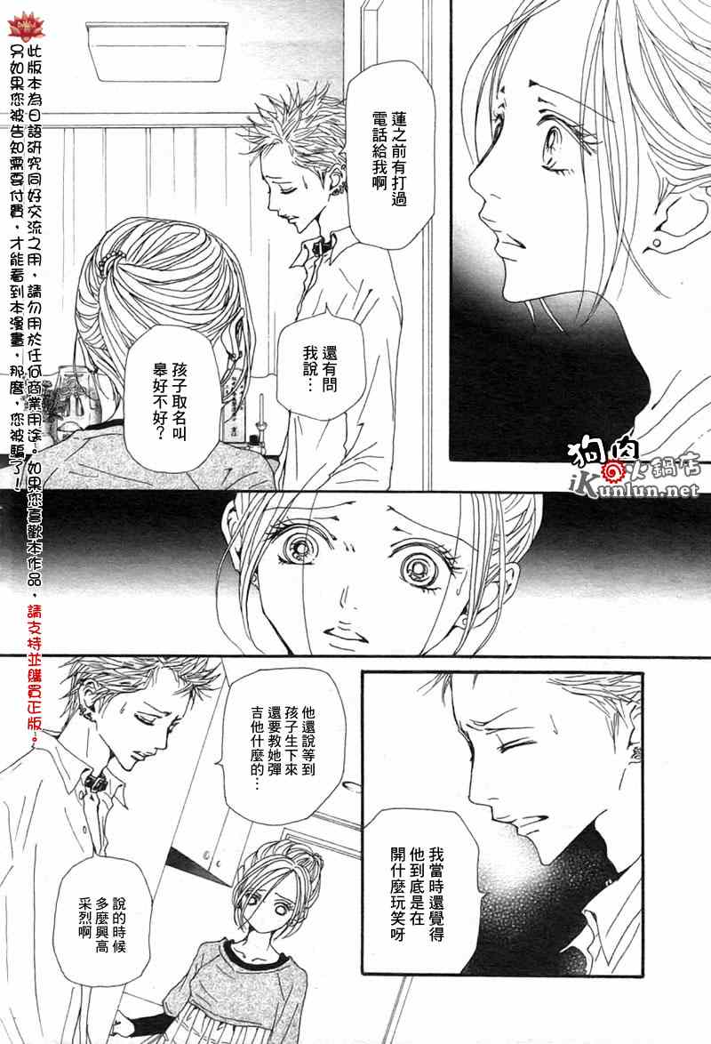《NANA》漫画最新章节第82话免费下拉式在线观看章节第【25】张图片