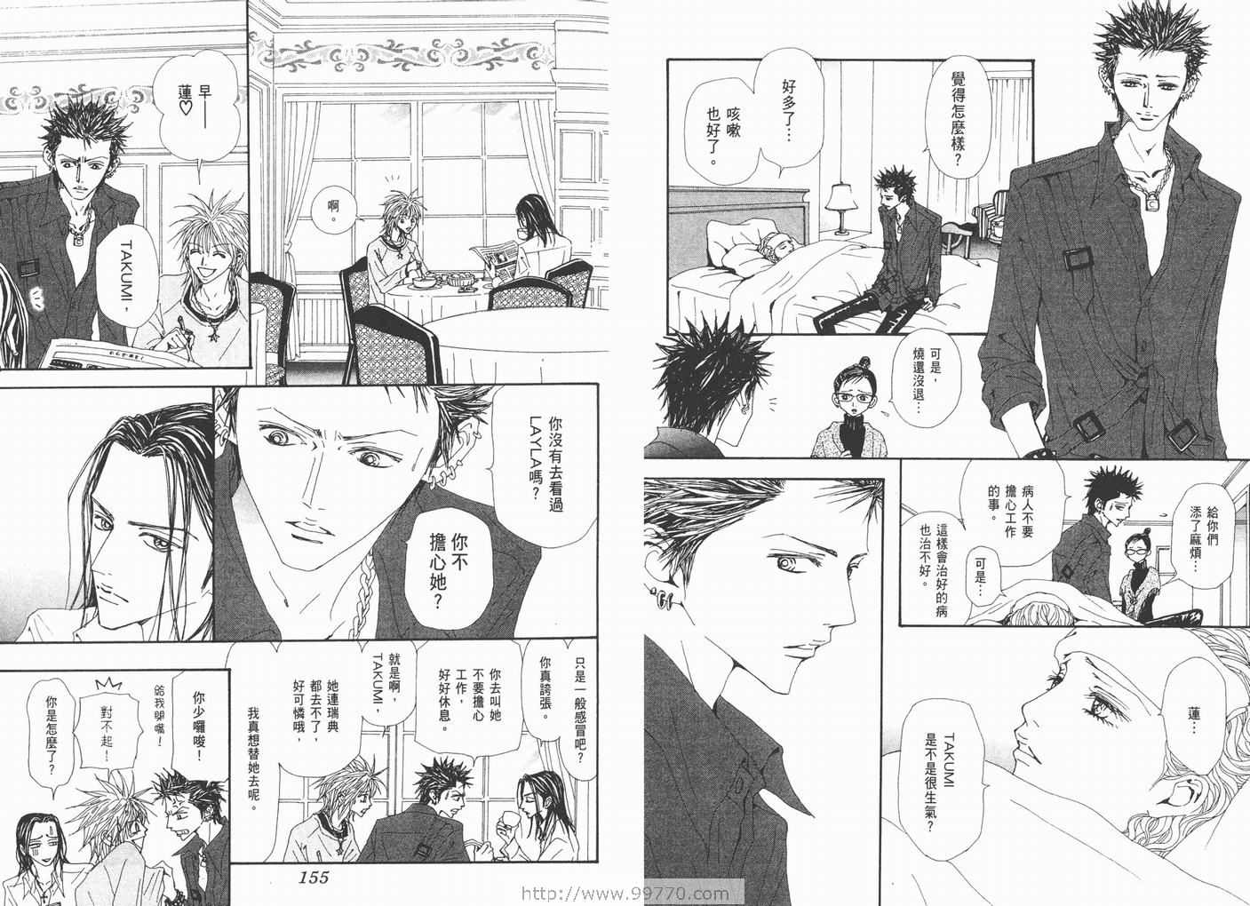 《NANA》漫画最新章节第17卷免费下拉式在线观看章节第【79】张图片