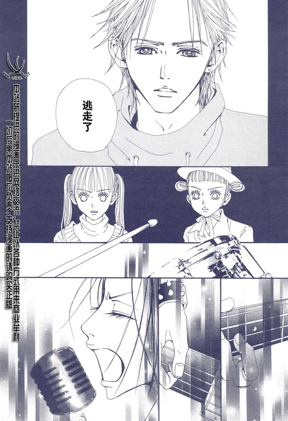 《NANA》漫画最新章节第65话免费下拉式在线观看章节第【35】张图片
