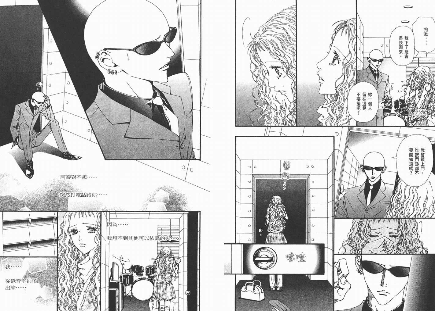 《NANA》漫画最新章节第9卷免费下拉式在线观看章节第【36】张图片