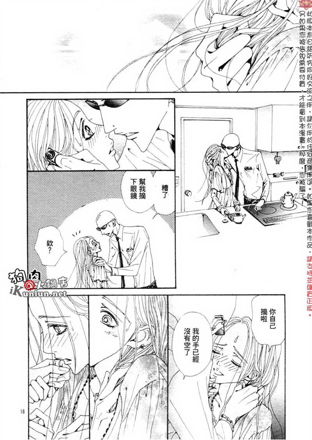 《NANA》漫画最新章节第76话免费下拉式在线观看章节第【18】张图片