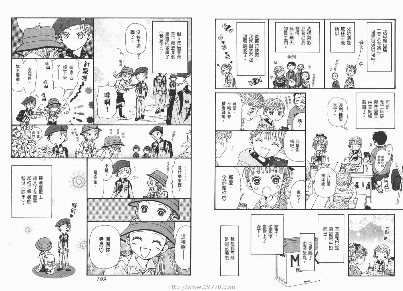 《NANA》漫画最新章节第16卷免费下拉式在线观看章节第【101】张图片