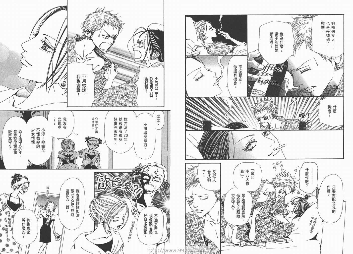 《NANA》漫画最新章节第10卷免费下拉式在线观看章节第【67】张图片