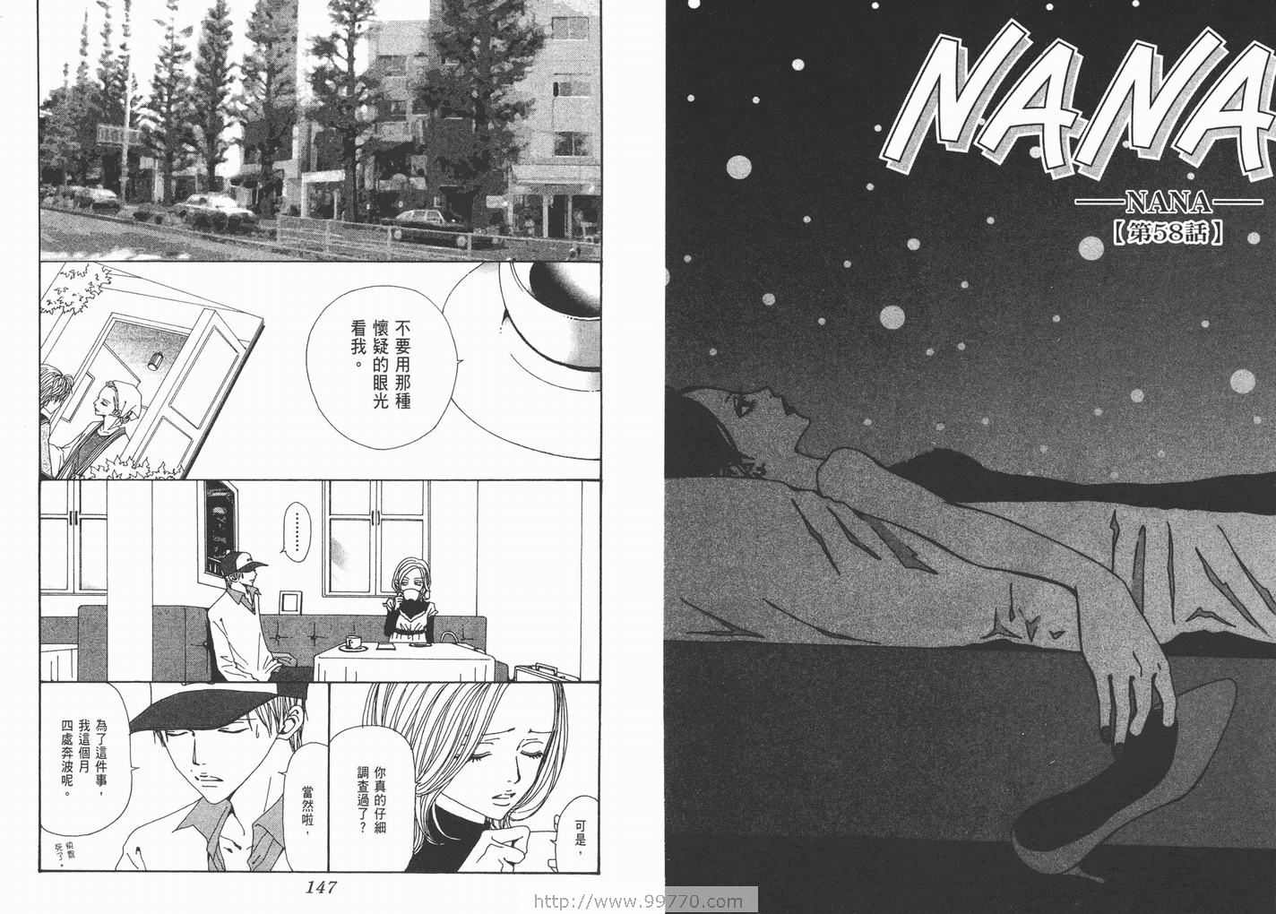 《NANA》漫画最新章节第16卷免费下拉式在线观看章节第【75】张图片