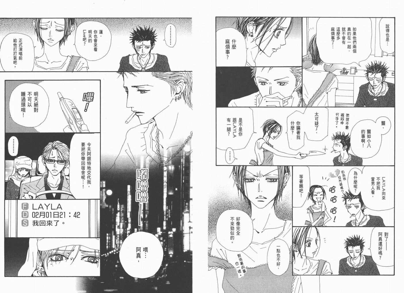 《NANA》漫画最新章节第18卷免费下拉式在线观看章节第【30】张图片