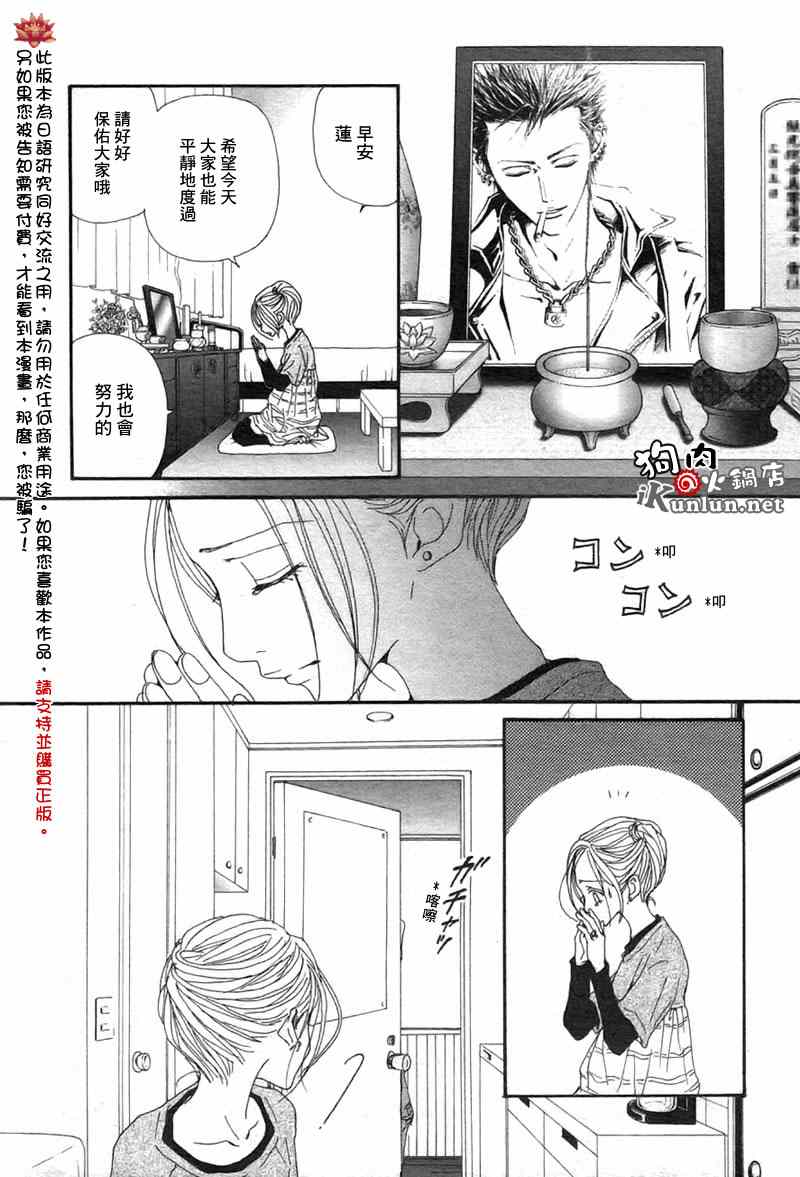 《NANA》漫画最新章节第82话免费下拉式在线观看章节第【11】张图片