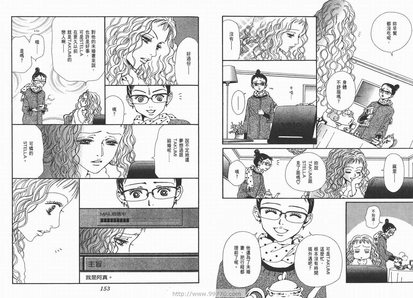 《NANA》漫画最新章节第10卷免费下拉式在线观看章节第【78】张图片